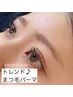 新規まつ毛パーマ(コーティング仕上げ)☆6900→¥5980