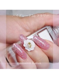 【ハイグレード3d フラワー】