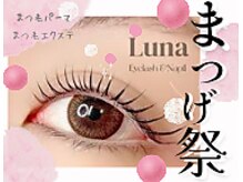 ルナ 京都駅前店(Luna)