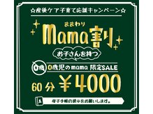 整体院 チーム蒼の雰囲気（お得な【回数券キャンペーン】やクチコミキャンペーンも実施中☆）
