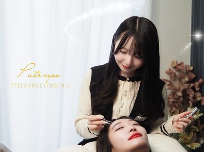 パトラアイズ 下北沢(Patra eyes)の写真