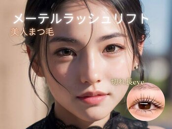 ツインエイトプラス(Twin eight plus+)/【メーテル】まつ毛パーマ