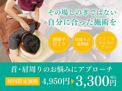 げんき堂整骨院/げんき堂鍼灸院 スマーク伊勢崎の写真