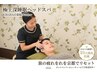 【口コミ満点】脳がとろける極上睡眠ヘッドスパ+全身リンパ90分