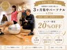 【モニター】3ヶ月集中パーソナル全21回20%OFF｜美容×姿勢×食事