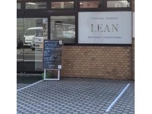 リーン(LEAN)の雰囲気（店舗前駐車場完備！※スイートポテト専門店ぽぷらと同じ入口です）