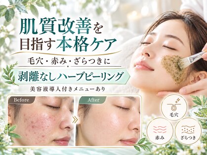 ルアナ 柏本店(LUANA)の写真
