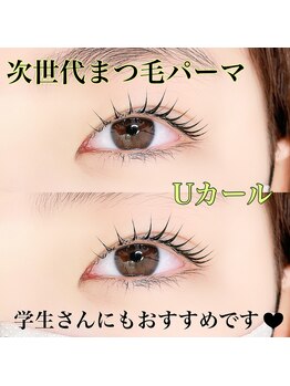 サロン リタ(Salon Rita)/次世代まつ毛パーマ♪Uカール