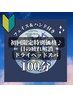 【4月1番人気】◆とろけるドライヘッド&フェイス＆ハンド初回100分¥11,000→