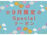 【全員利用可】夏バテ＆冷房冷え＆不眠/夏の全身整体60分￥6600→￥6050