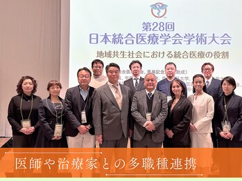 アシガル屋/医師や治療家との多職種連携