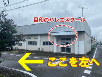 ダンディスター 伊勢崎店/【有華バレエスクール】が目印