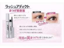 ベルポ(Bellpo)の雰囲気（あなたに合った美容液でワンランク上まつ毛を！[エクステ]）