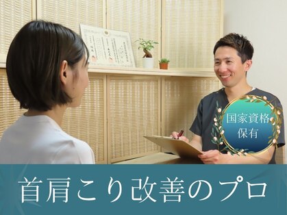 三鷹北口整体院の写真