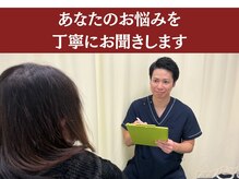 わかば整骨院の雰囲気（国家資格を持つ熟練スタッフがお悩みの原因をしっかり追究！）