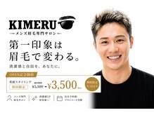 キメル(KIMERU)