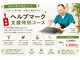 なおーる氣功整体院の写真/【上大岡で快適な毎日をサポート】日常生活で援助や配慮が必要な方暖かいサポートを♪ヘルプマーク対象者OK