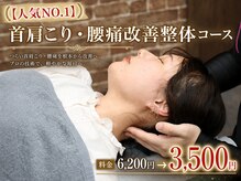 新長田整骨院