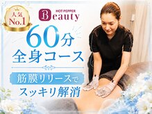 リマクゼーションサロン トウキョウスタジオ 原宿店(RE膜XATION SALON TOKYO studio)