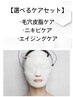 ENVIRON使用した事ある方・２回目以降の方【選べるケア付き】￥11000→￥8500