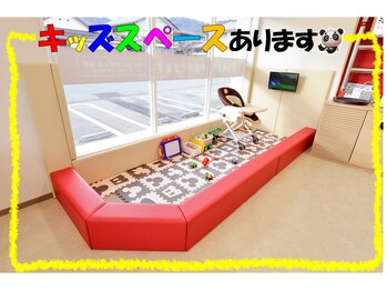 ほねつぎ三輪はりきゅう接骨院/【キッズスペース】