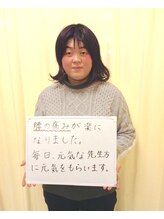 加世田整体院/喜びの声１５