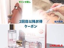 マハナ(MAHANA)の雰囲気（【再来】２回目以降の方お得クーポンあり！クーポンをチェック）