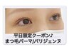 【10/15限定♪お目元魅力UP】選べるまつ毛パーマ上/パリジェンヌ含む￥4300