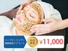 【ボコボコ/跡ニキビケア】7種類から選べるハーブピーリング＋鎮静美肌ケア