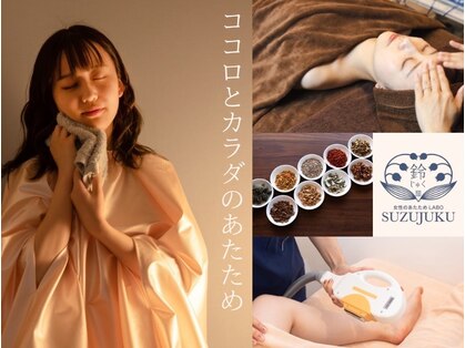 スズジュク 宇部本店(SUZUJUKU)の写真