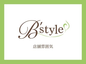 ビースタイル 春日井店(B'style)/