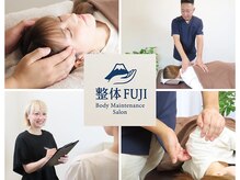 ボディメンテナンス整体サロン フジ(FUJI)