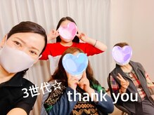 リファイン(REFINE)/母娘でペアエステも♪