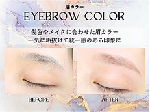 まつげ屋リュ( Ly)/アイブロウカラー