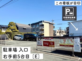 シェービングスタンド 浜松店/駐車場［E］セブン早出町店の裏