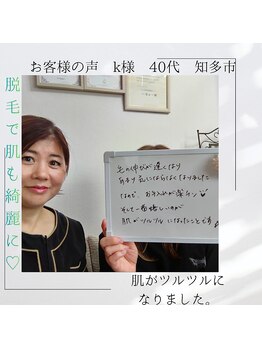 クリオネ(Clione)/全身脱毛初回¥8800