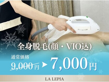 ラレピア(LA LEPIA)の写真