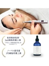 キワミ サーティスリー(kiwami33)/水光肌管理美容液導入