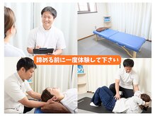 はしもと鍼灸整骨院