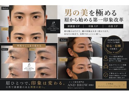 アンドブロウ 前橋(AND BROW)の写真