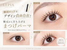 レピア 高槻店の雰囲気（韓国ロッドでデザイン自由自在！根元から立ち上げるまつげパーマ）