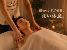 ボンボン(Bonbon)の雰囲気（やさしく深く届く圧で、心までゆるむ時間。）