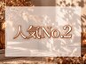 【目元の印象UP★人気No.2★】眉スタイリング×まつげパーマ【75分】