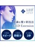 LEDエクステ　フラットラッシュor高級セーブル　１時間付け放題7,800円