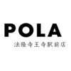 ポーラ 法隆寺王寺駅前店(POLA)のお店ロゴ