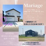 マリアージュ(Mariage)