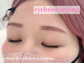 イル 鎌倉(ile)/美眉スタイリング