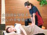 【国家資格者のみ在籍♪】本格骨盤矯正&骨格調整 ¥4300円⇒¥3280
