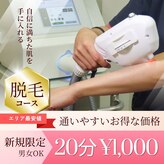 長崎みなみ整骨院