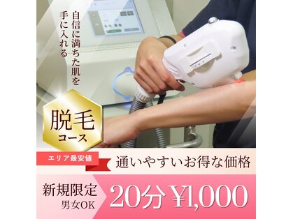 長崎みなみ整骨院の写真